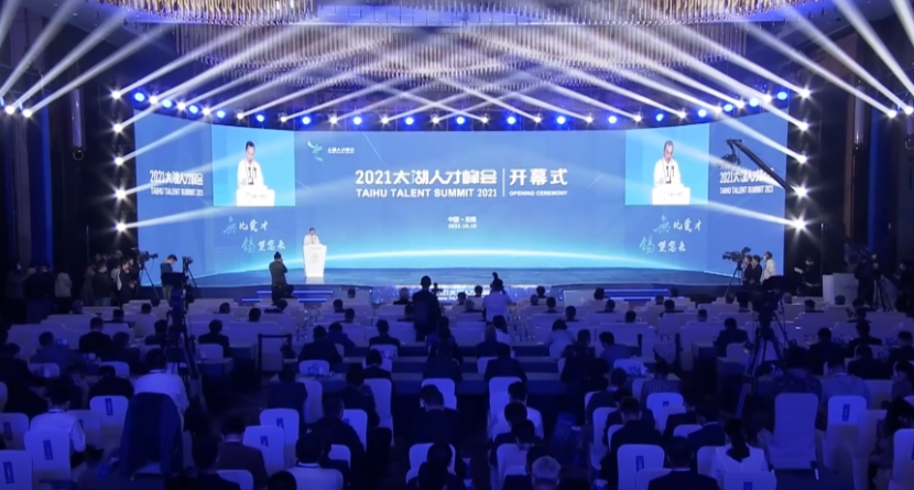 International talent competition kicks off in Wuxi