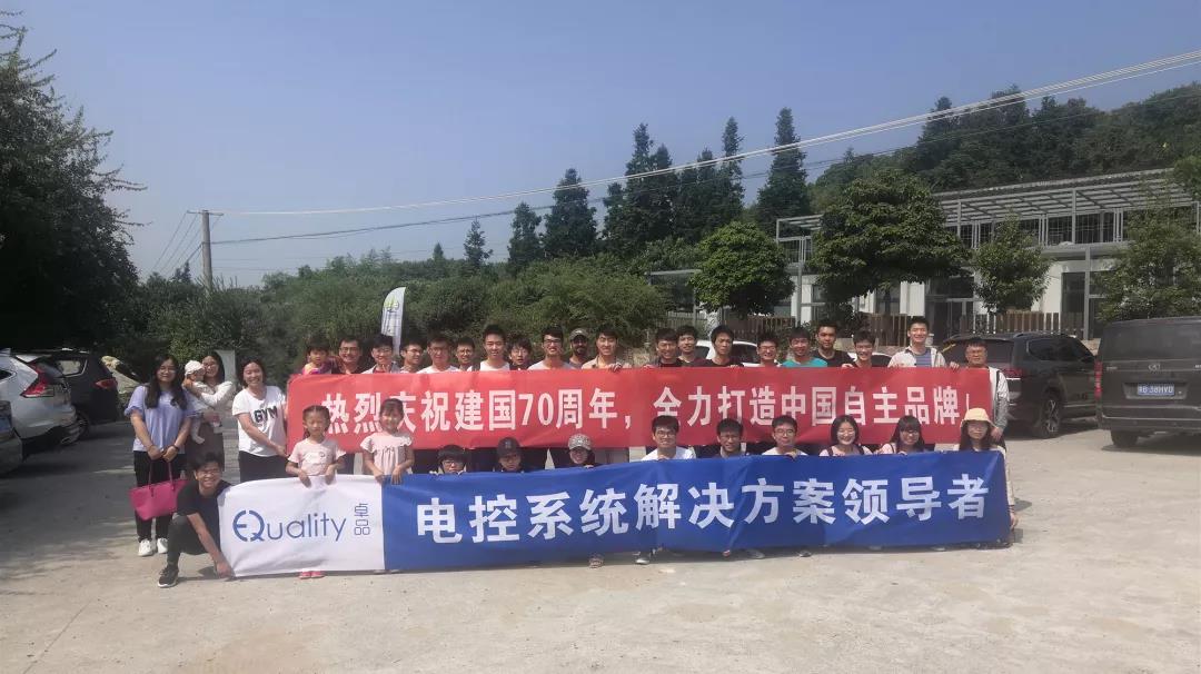 卓品資訊-凝心聚力，蓄勢(shì)待發(fā) 卓品太湖湖畔一日游圓滿收官
