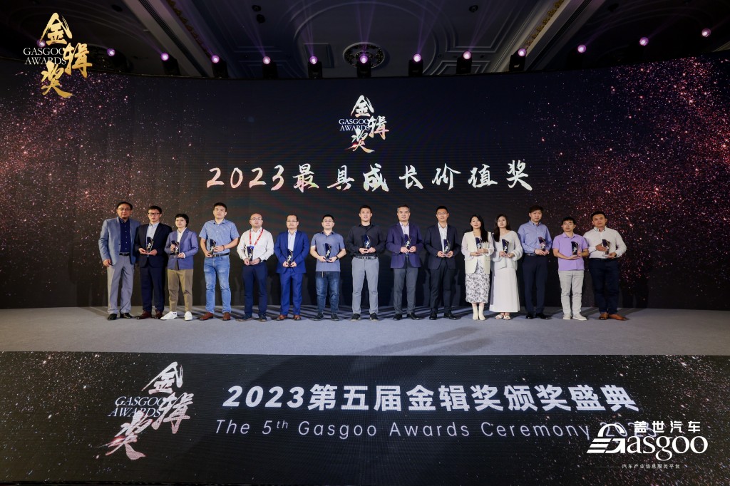 喜訊| 卓品智能榮獲“金輯獎”—2023最具成長價值獎